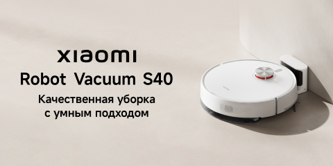 Старт продаж Xiaomi Robot Vacuum S40