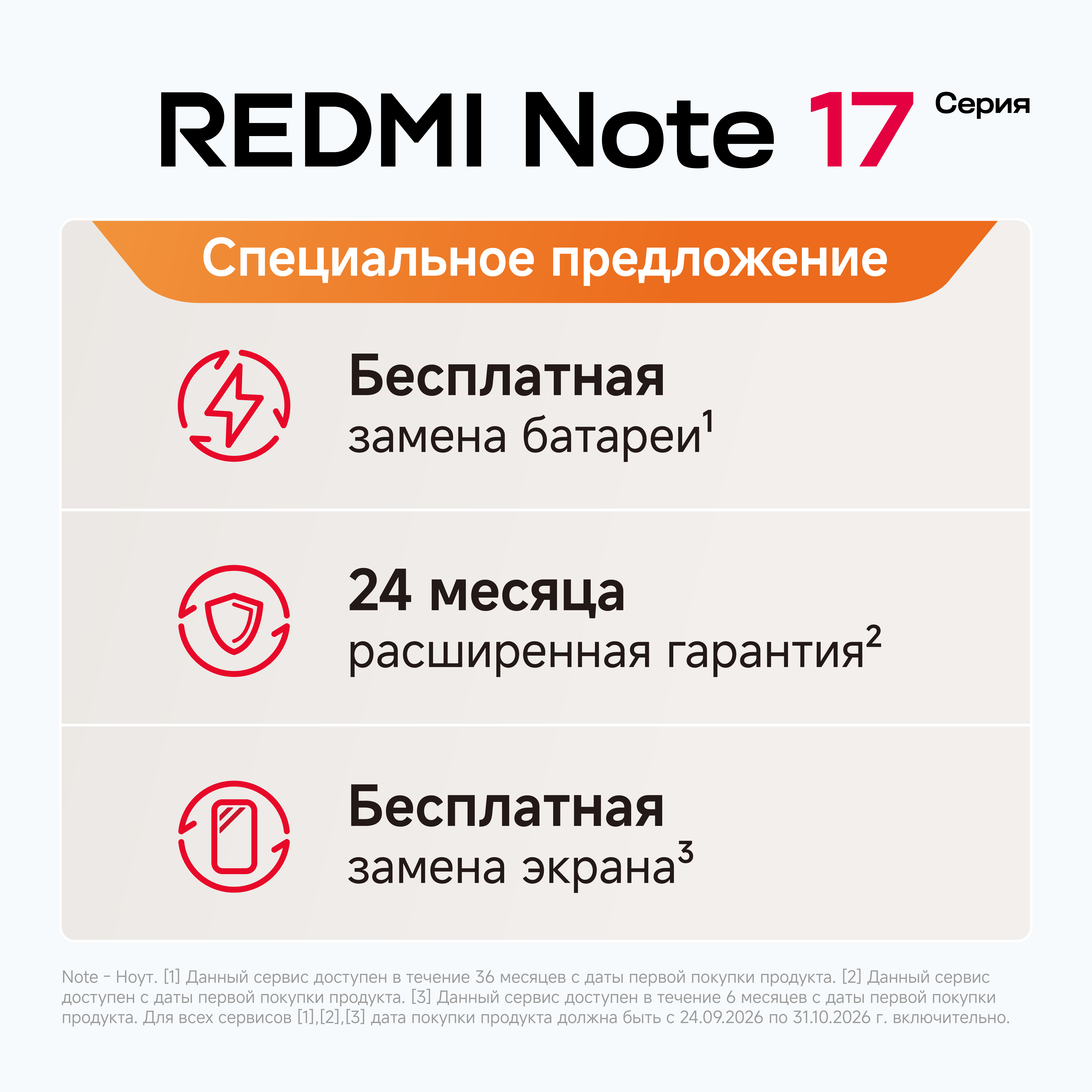 Смартфон REDMI Note 17 Pro Max 5G 8/256 ГБ зеленый