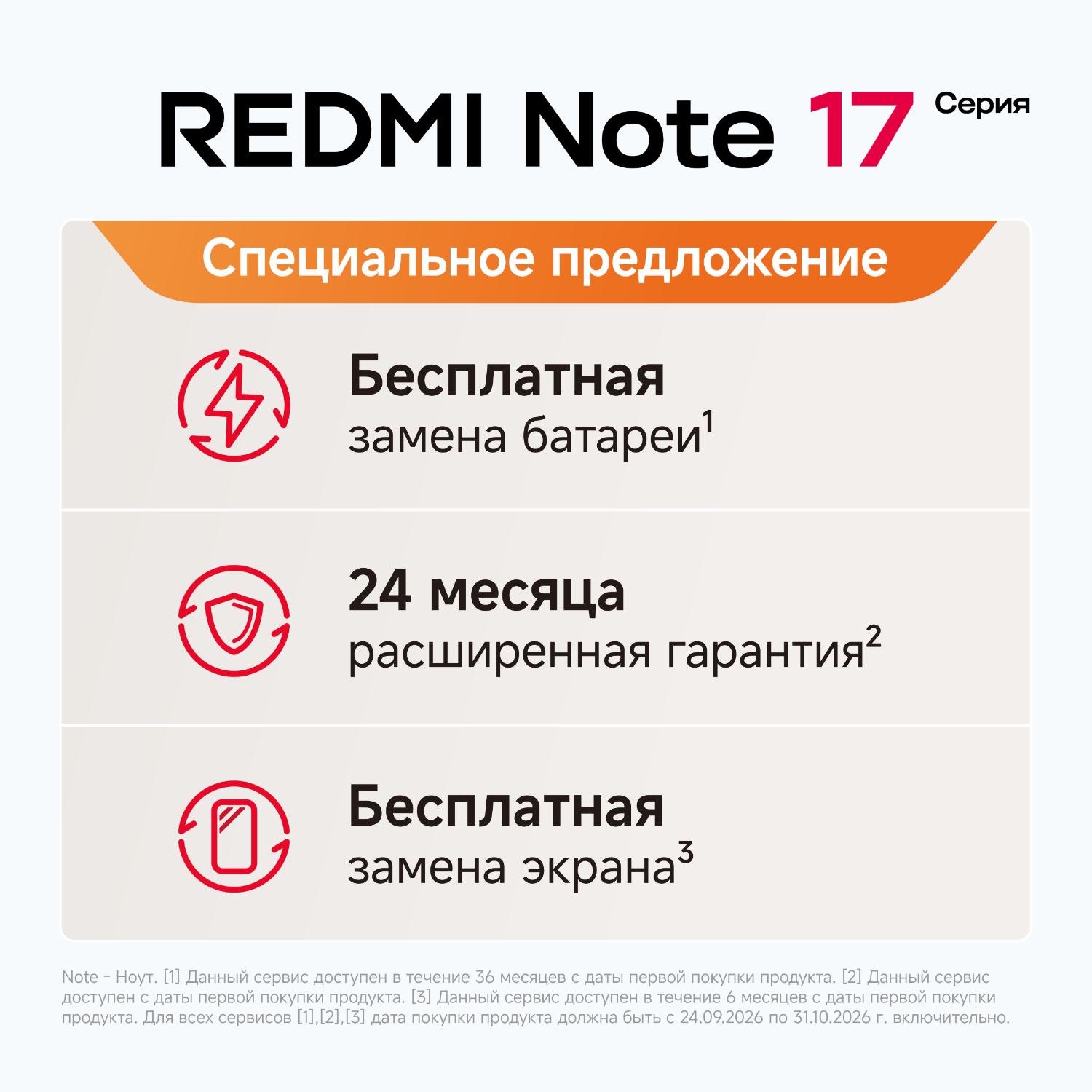 Смартфон REDMI Note 17 6/256 ГБ синий
