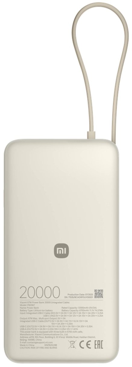 Портативный аккумулятор Xiaomi 67W Power Bank 20000mAh (встроенный кабель) бежевый BHR08O7GL