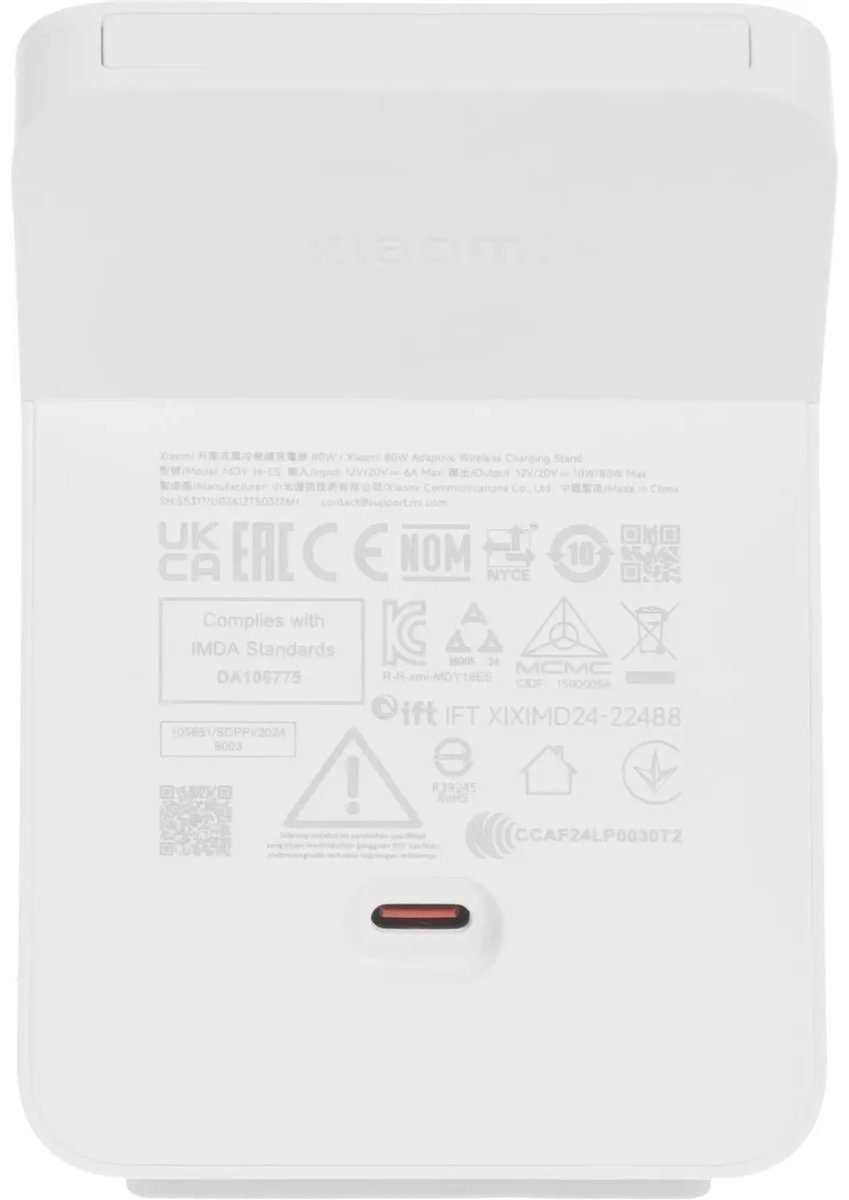 Беспроводное зарядное устройство Xiaomi 80W Adaptive Wireless Charging Stand BHR8304GL