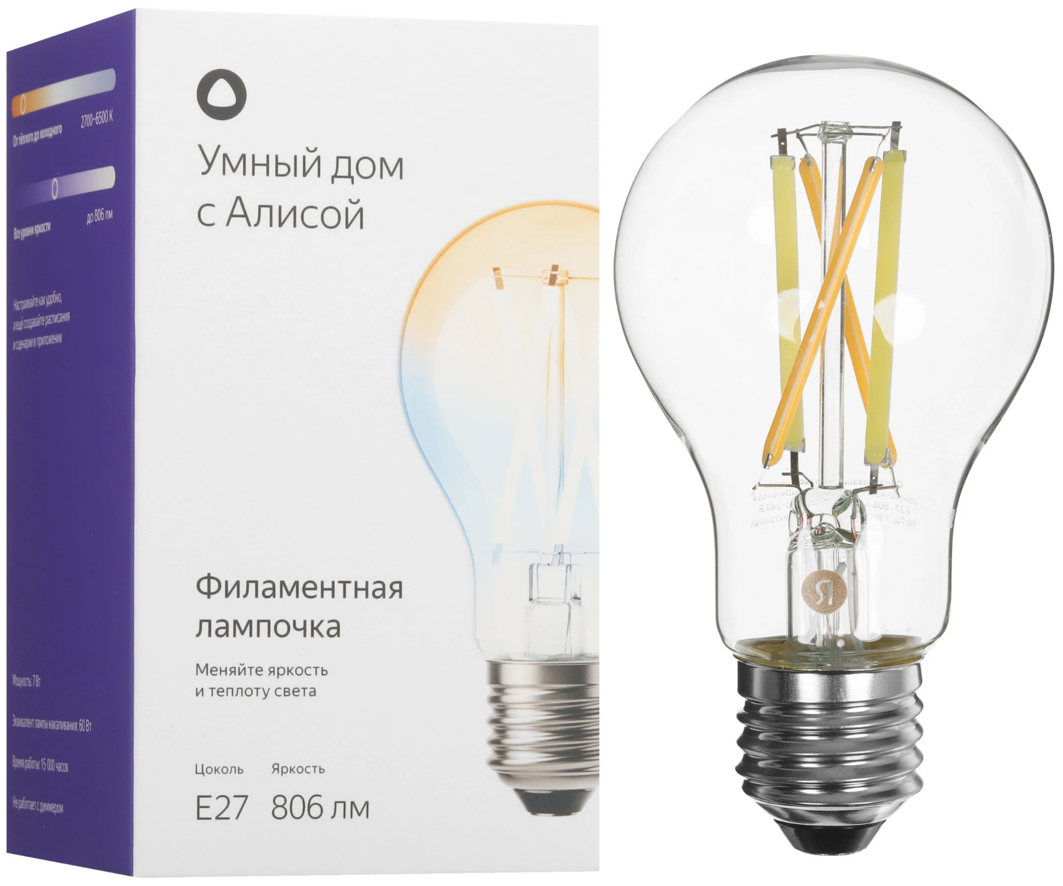 Умная лампа Яндекс Е27 Matter 806Лм филаментная YNDX-00554