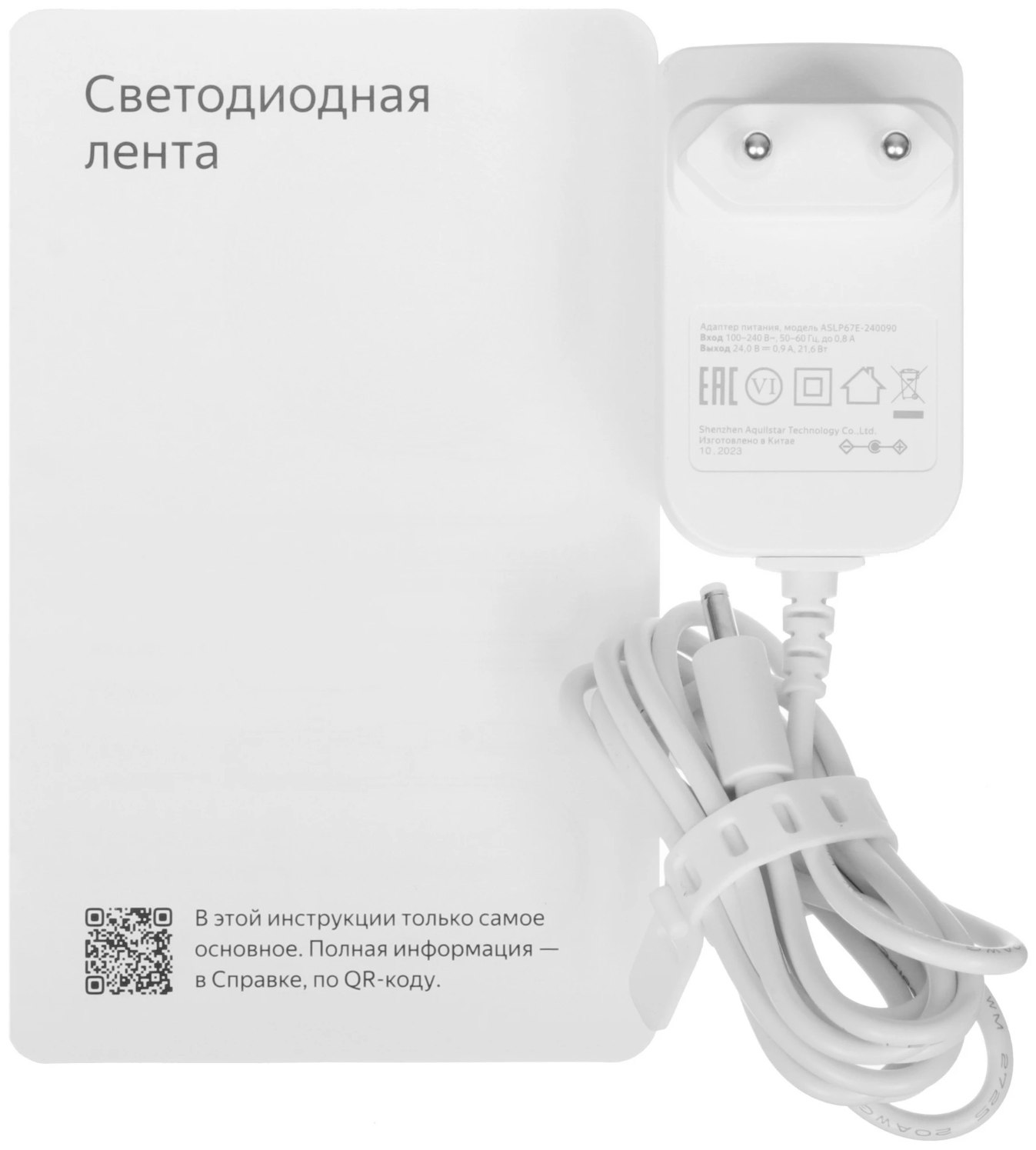 Умная светодиодная лента Яндекс RGB Matter 3м YNDX-00544